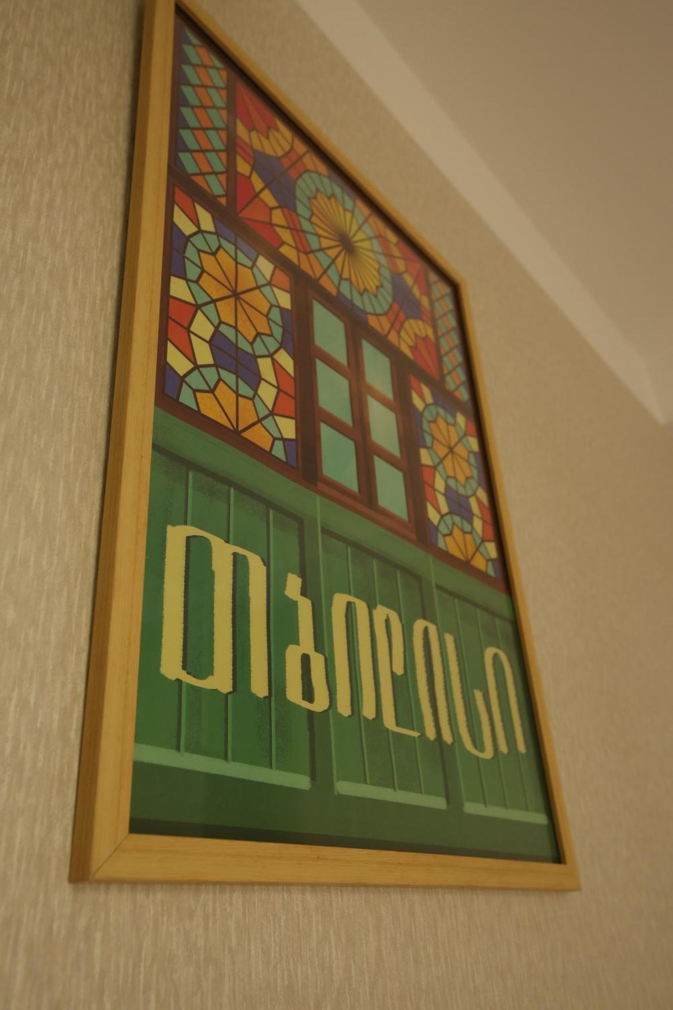טביליסי Dream Sky Hotel מראה חיצוני תמונה